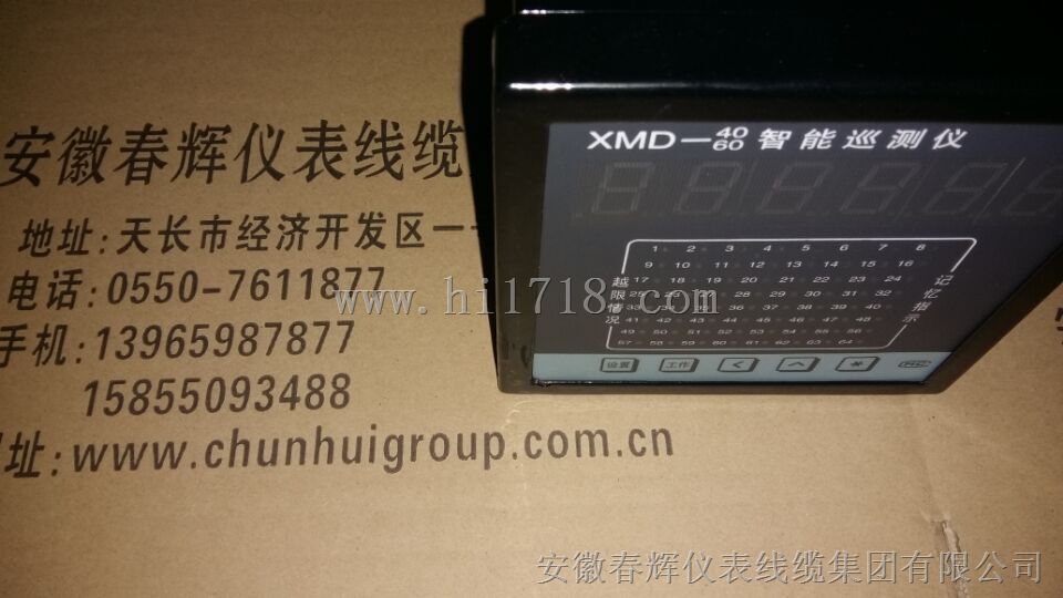 XMD20/40智能巡测仪
