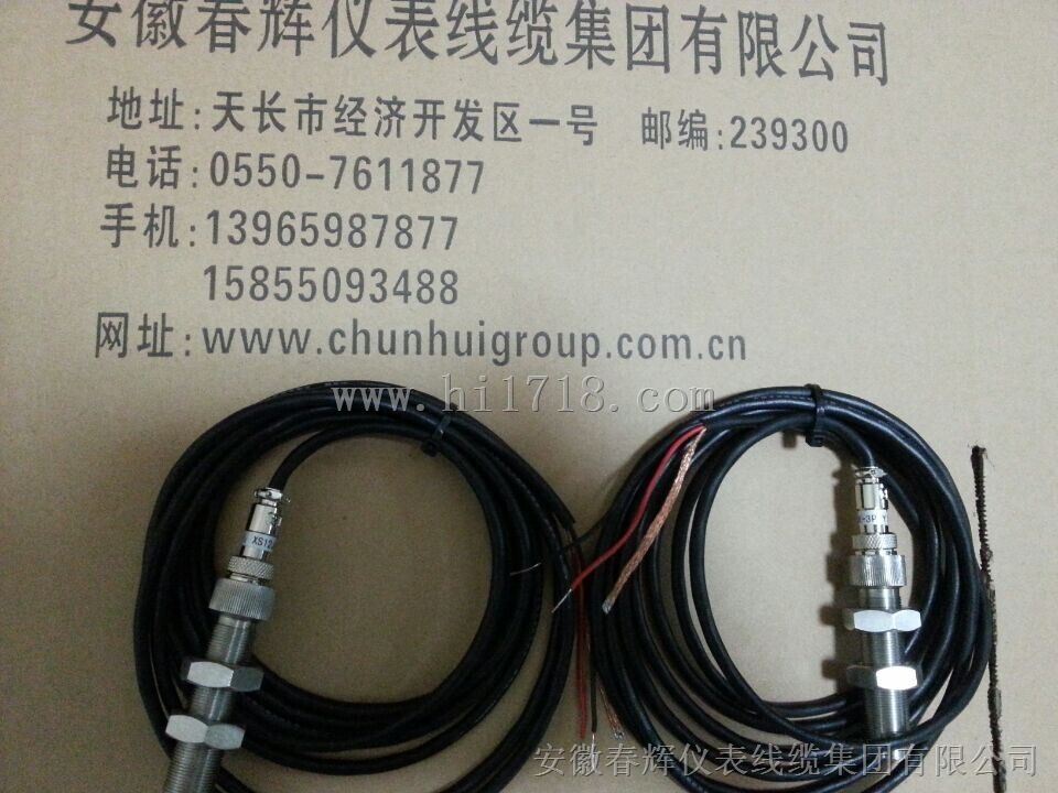 磁电式转速探头XG-2XS12JK，XG-XS12JK-3P/Y，XS12JK