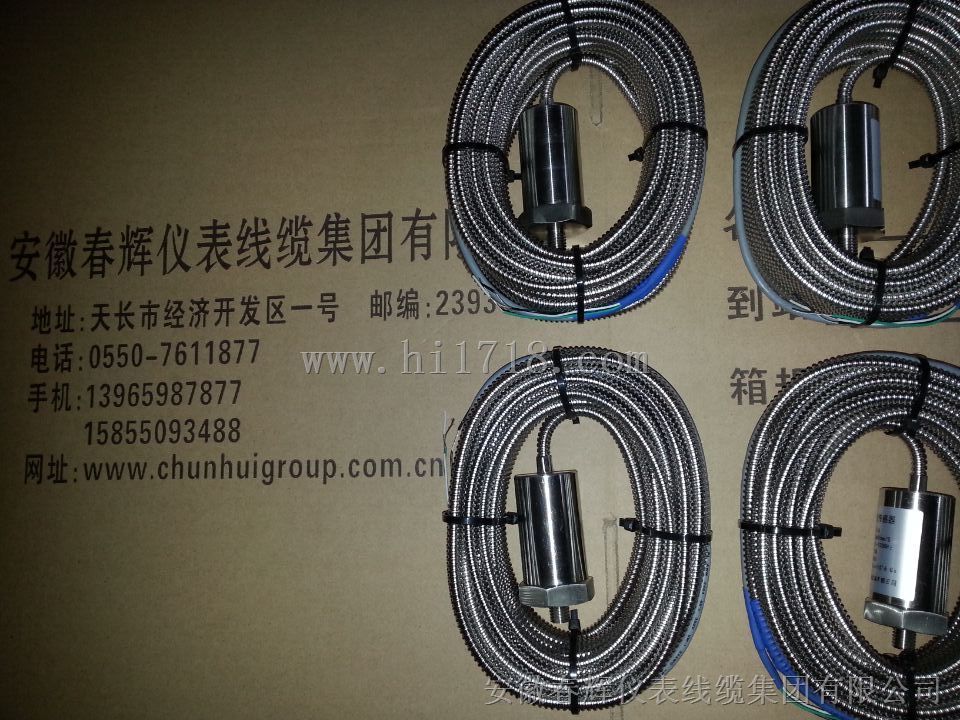 XH-VSG-2I-A03-B04-C01，XH-VSG-21-A01-B01-C01一体化振动传感