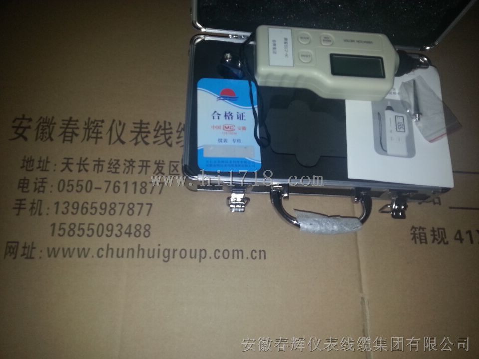 RS7004便携式数显测振仪