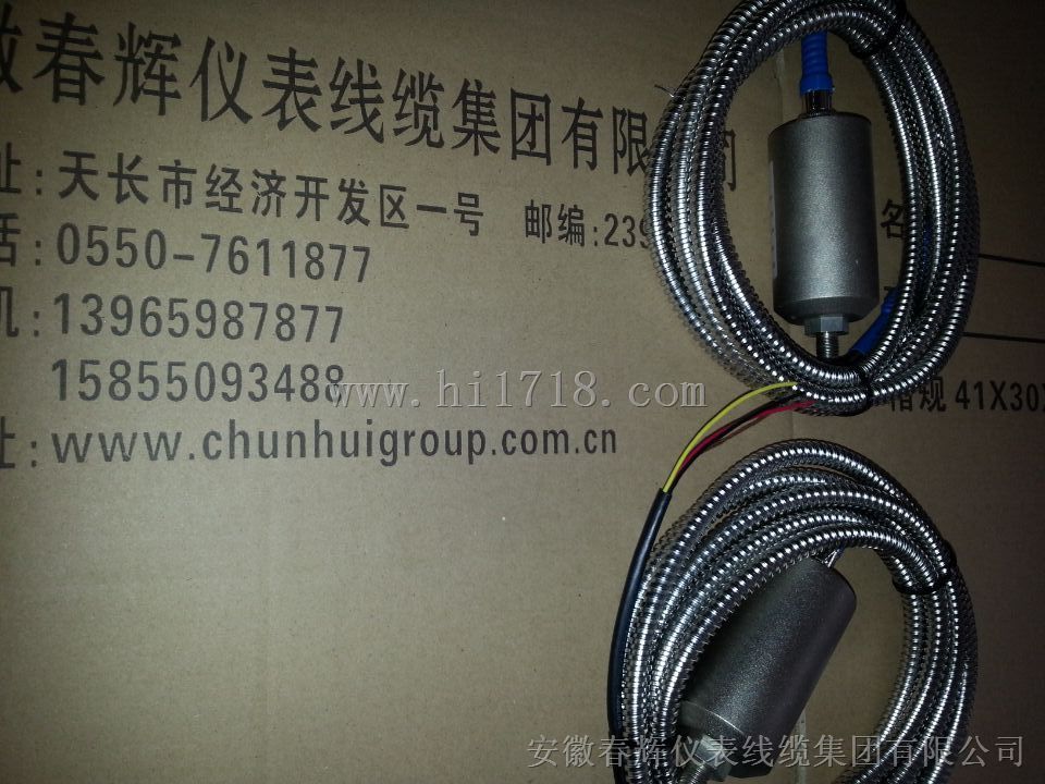 振动速度变送器AY-ZDV-401，HY-2DV-201，HY-ZDV-601