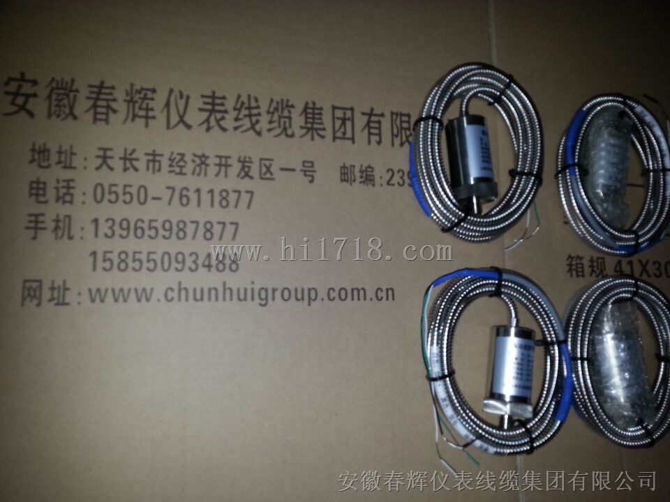 振动速度传感器EN080,低频速度传感器EN-090