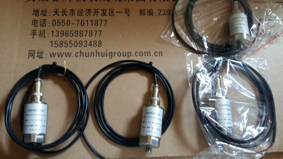 振动速度传感器HD-ST-3,HD-ST-2G，20mV/mm/S±5%