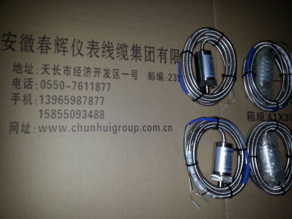 EN090，EN091低频速度振动传感器