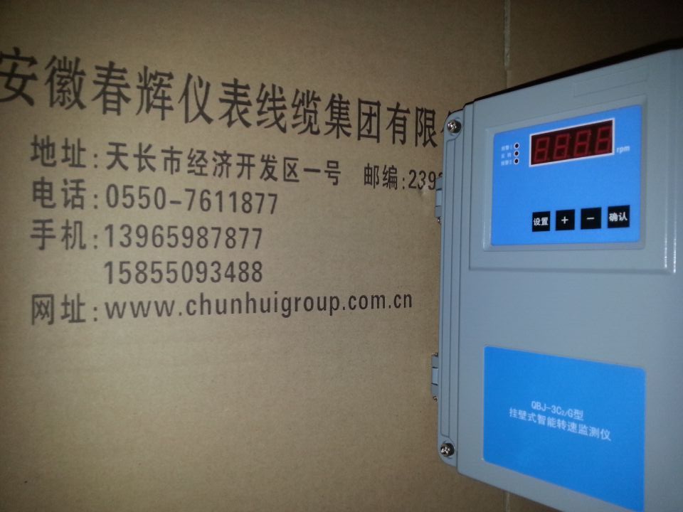 汽轮机QBJ-3C2/G，QBJ-3C/G，QBJ-3Z/G转速监测保护仪