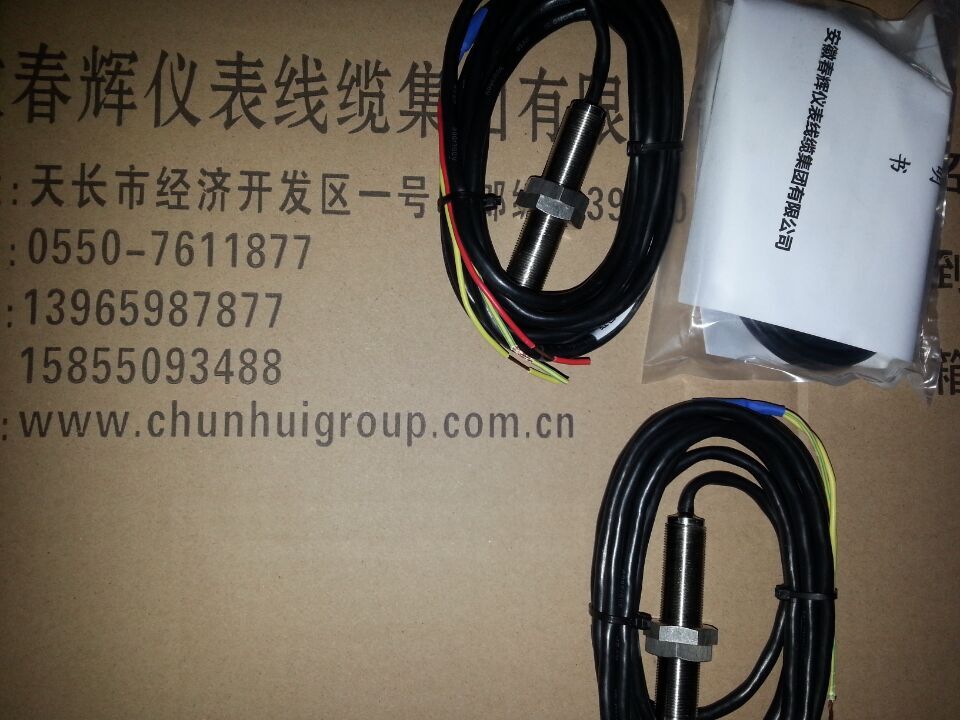霍尔转速传感器SZCB-03N