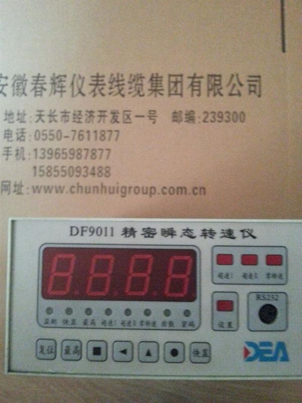 精密瞬态转速监测仪/智能转速监视仪DF9011