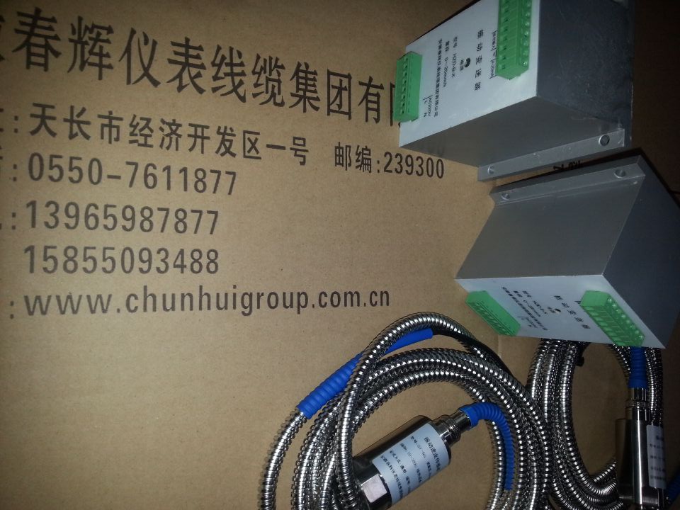 hzd-b-9a，hzd-b-9a-a2-b2-c2-d2数字显示 振动变送器
