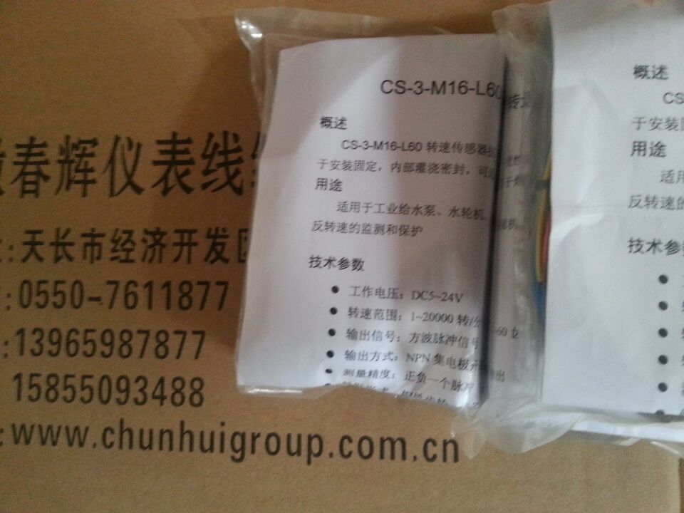 cs-3-m16-l60，CS-3F-M16-L220，cs-3-090-m16-01转速传感器
