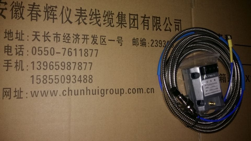 CZY-01转速变送器、YN-DO轴向位移传感器