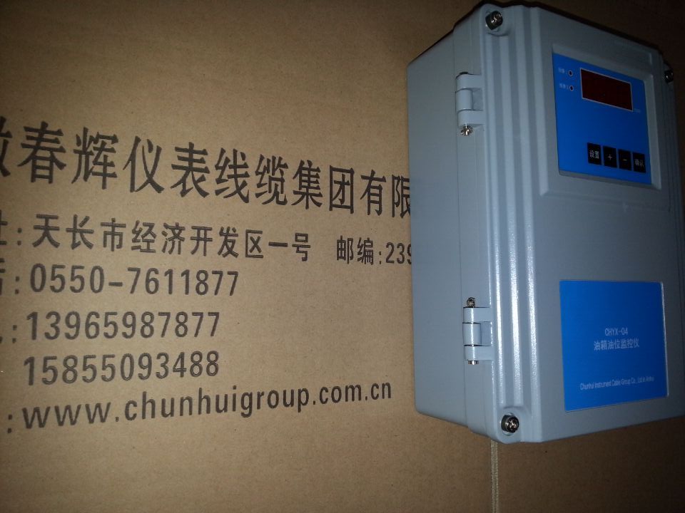 CHYX-04挂壁式智能油箱油位监控仪