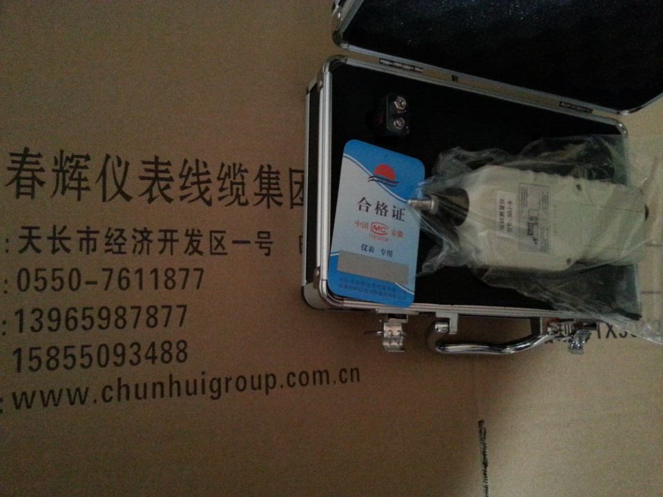 HY-V63一体化振动测量仪