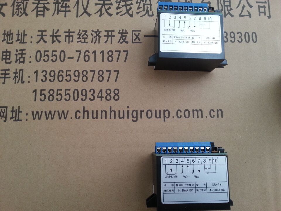 电子式整体控制模块SG-1M，输入4-20ma,输出4-20ma