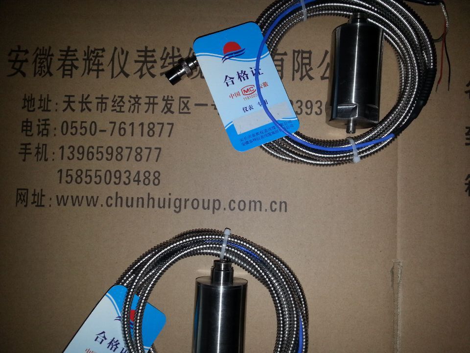 YZH-B，YZHB-A2一体化振动传感器，YZHB振动变送器