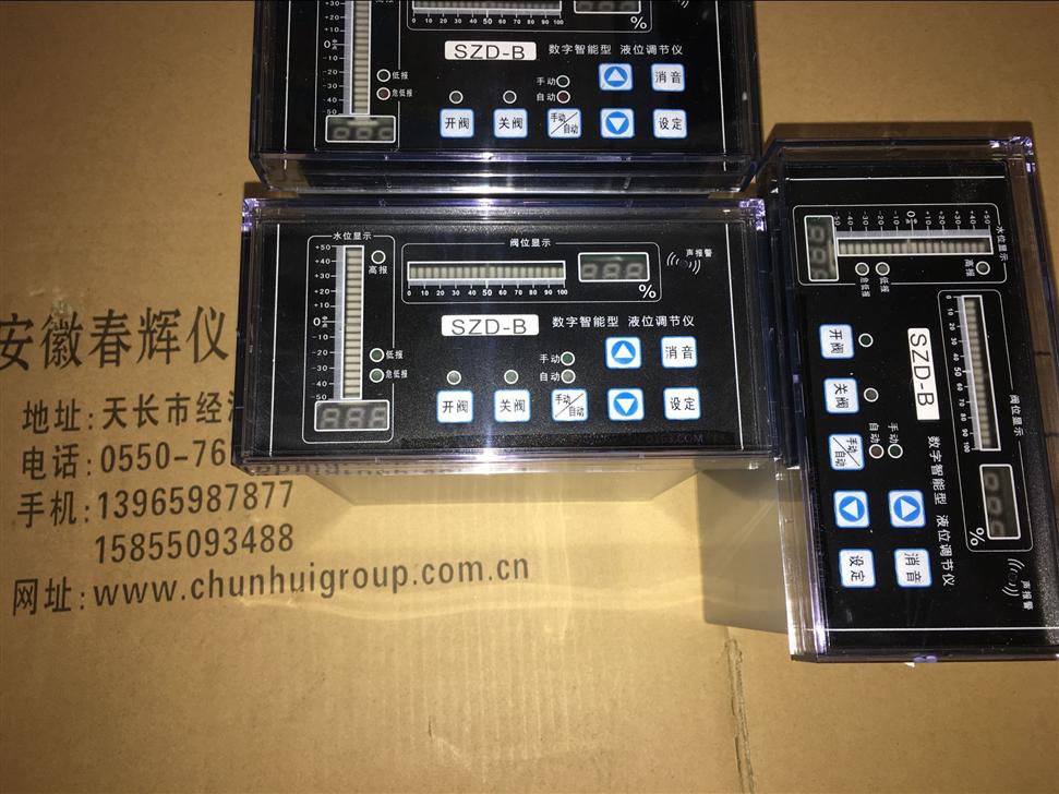 CH-SZD/B，SZD-B锅炉液位调节仪