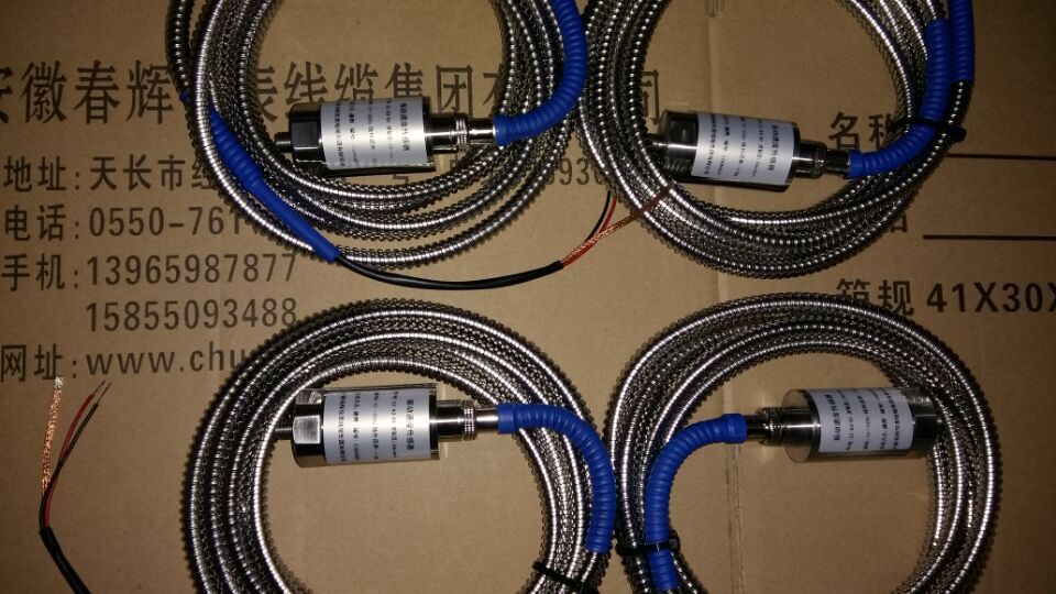 JK9300，JK9301一体化振动速度传输传感器
