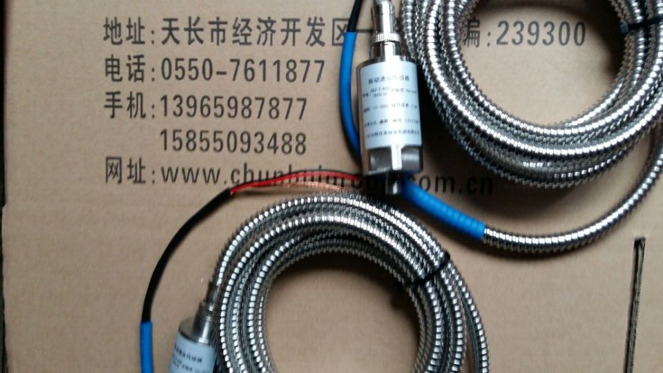 SG-2F、SDJ-SG-2Y、SG-2FB振动传感器