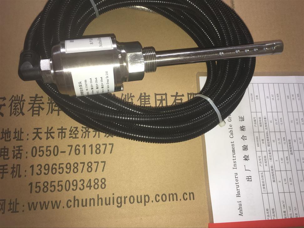 KR-939SB3一体化三参数（油温、油位、振动）组合探头