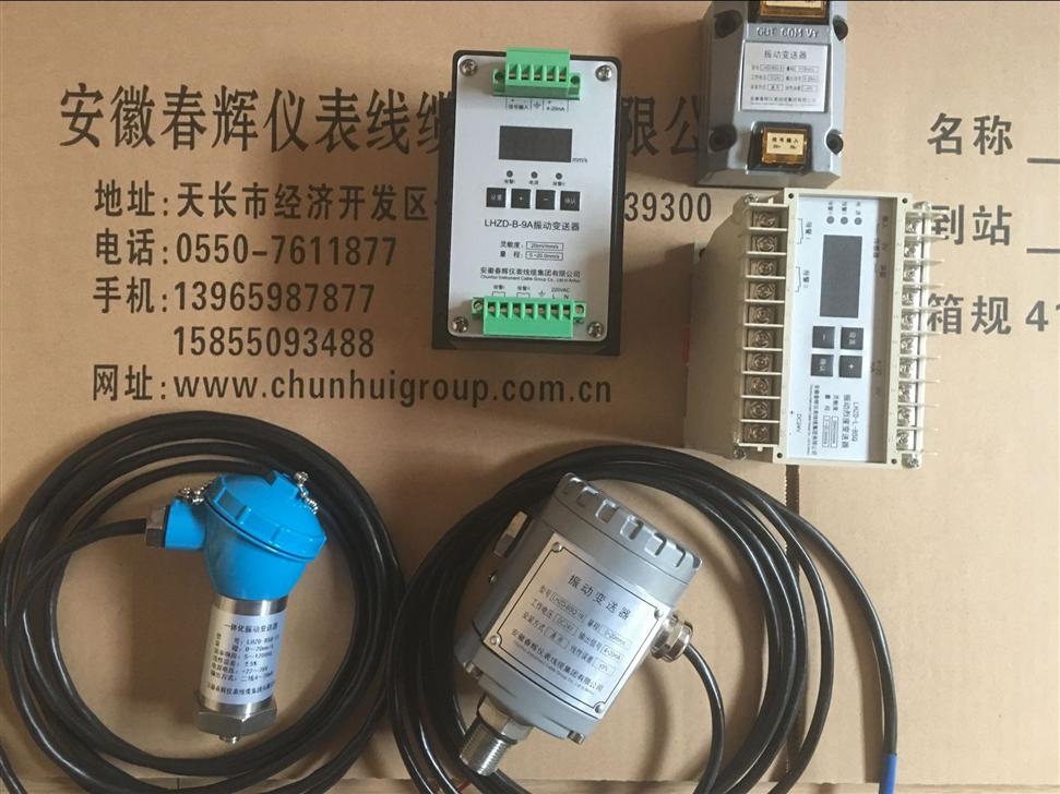 转速行程变送器BSQ051a，BSQ051c，BSQ-073c