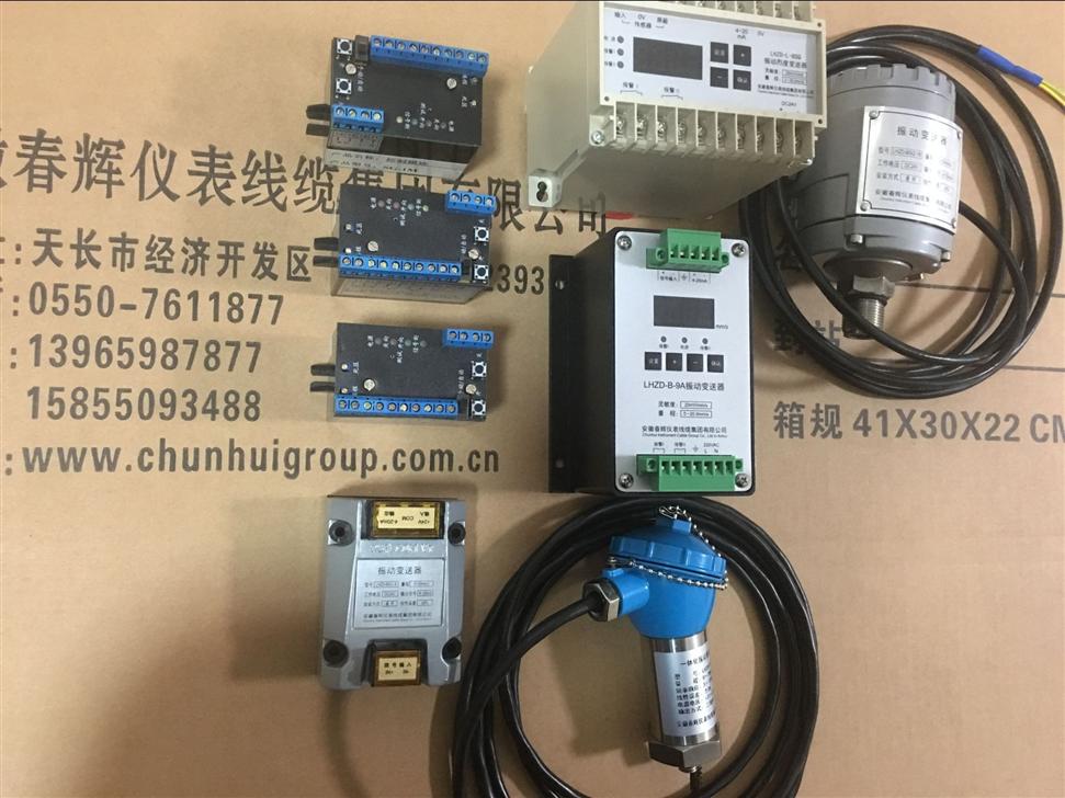 SG-1M整体模块和各种振动变送器产品图片