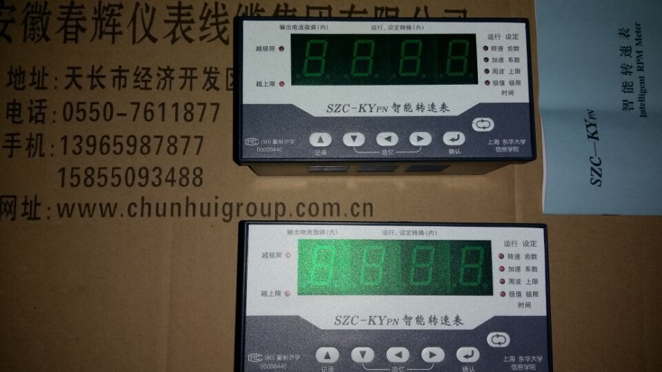 上海东华大学智能型转速仪SZC-KYPN
