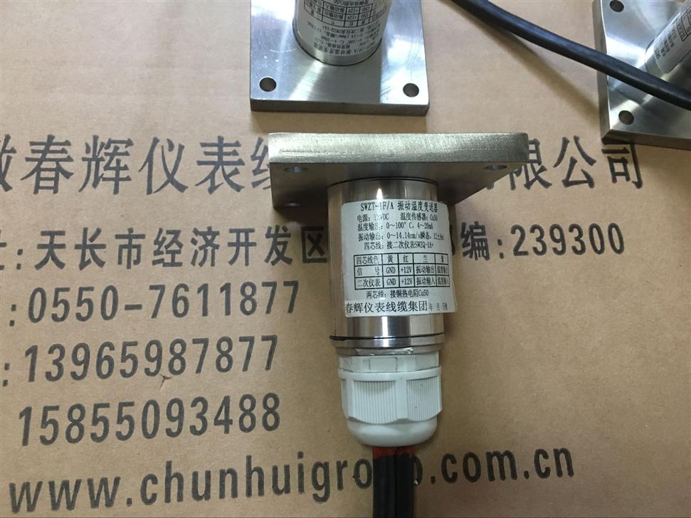 SWZT-3A，SWZQ-1A+，SWZT-1F/A，Cu50-250/300，SWZQ-3A