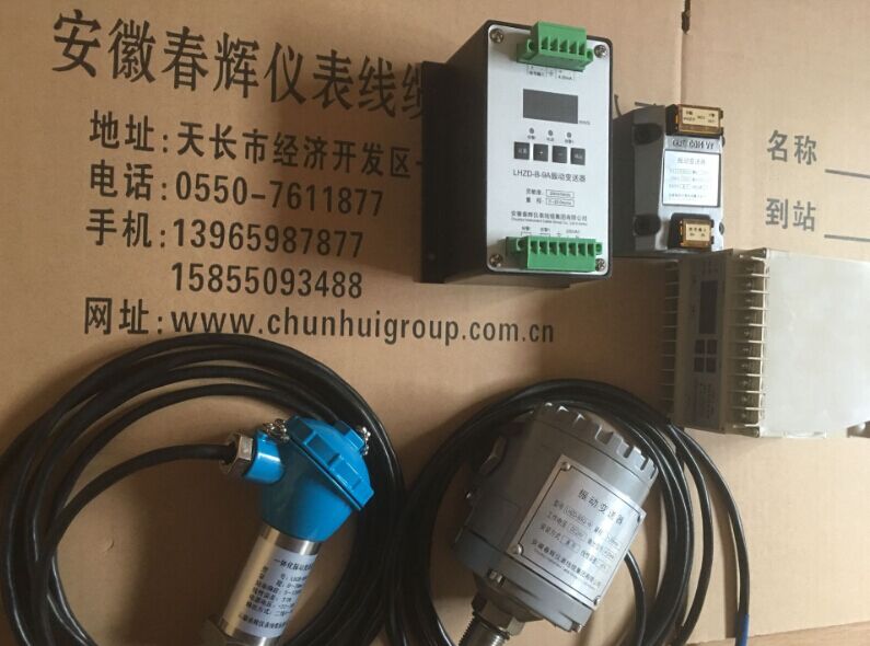 BSQ011A-A05-B00-C01-D01振动变送器
