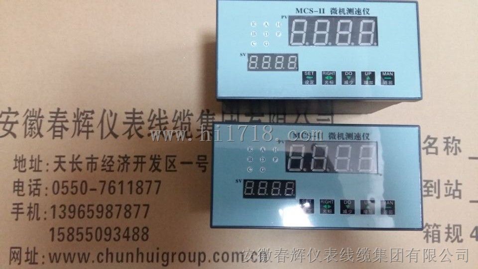 MCS-11，CSY-II ,CSY-2微机测速仪（配套电磁速度传感器）
