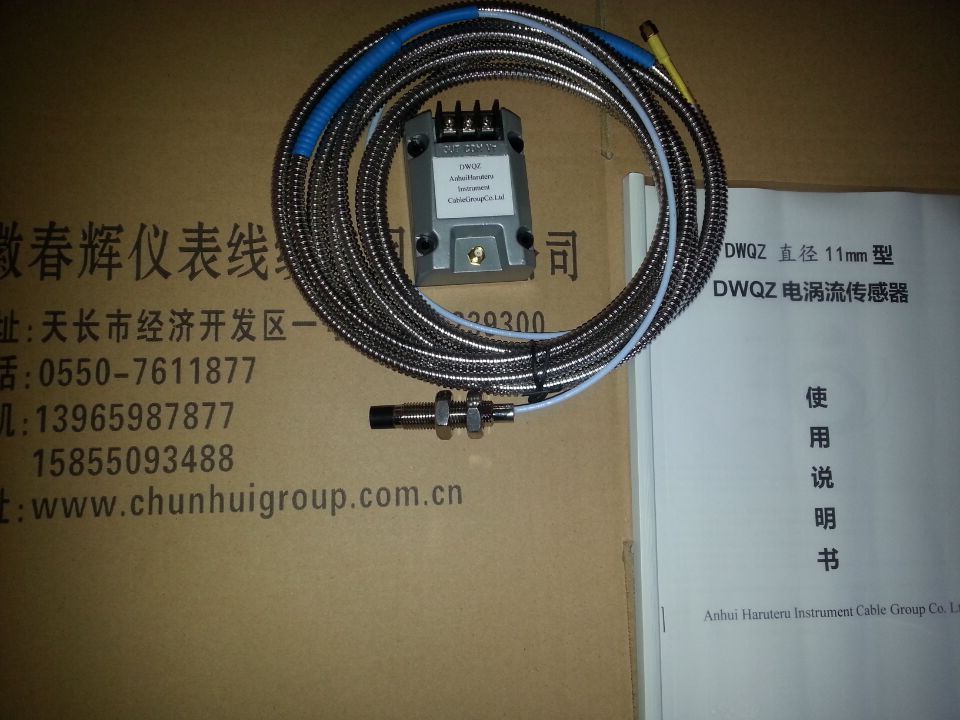 DWQZ8mm ，DWQZ11mm传感器，DWQZ25mm传感器