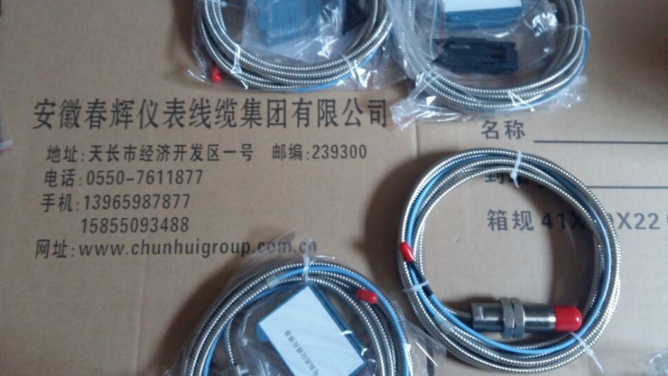 CWY-DO-02-08-L130，CWY-DO-01-08电涡流位移转速前置器