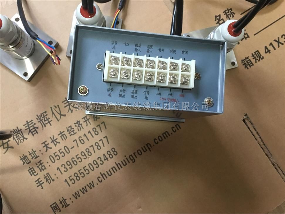 SWZQ风机监控报警器：振动速度、滑油温度、油位