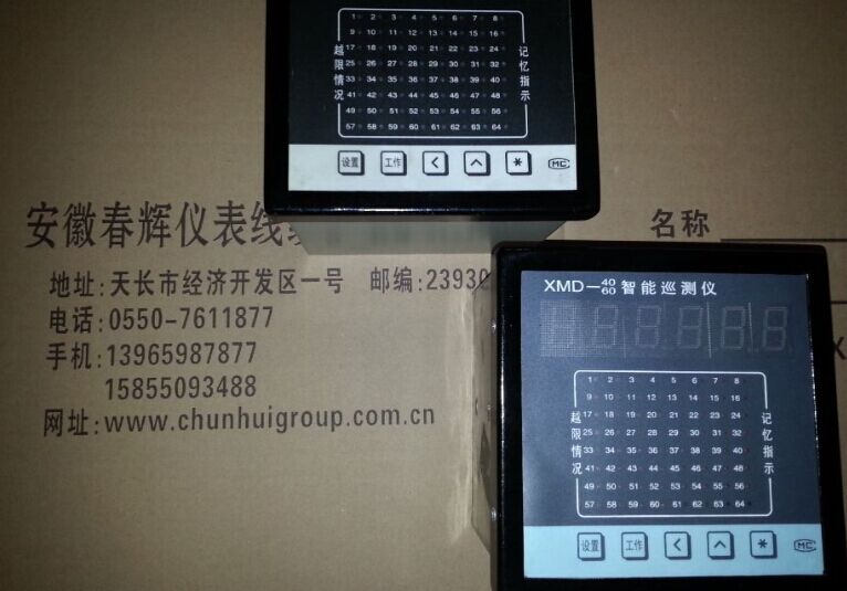 XMD20/40，XMD-40/60，ST-103、WT-3B智能温度巡测仪