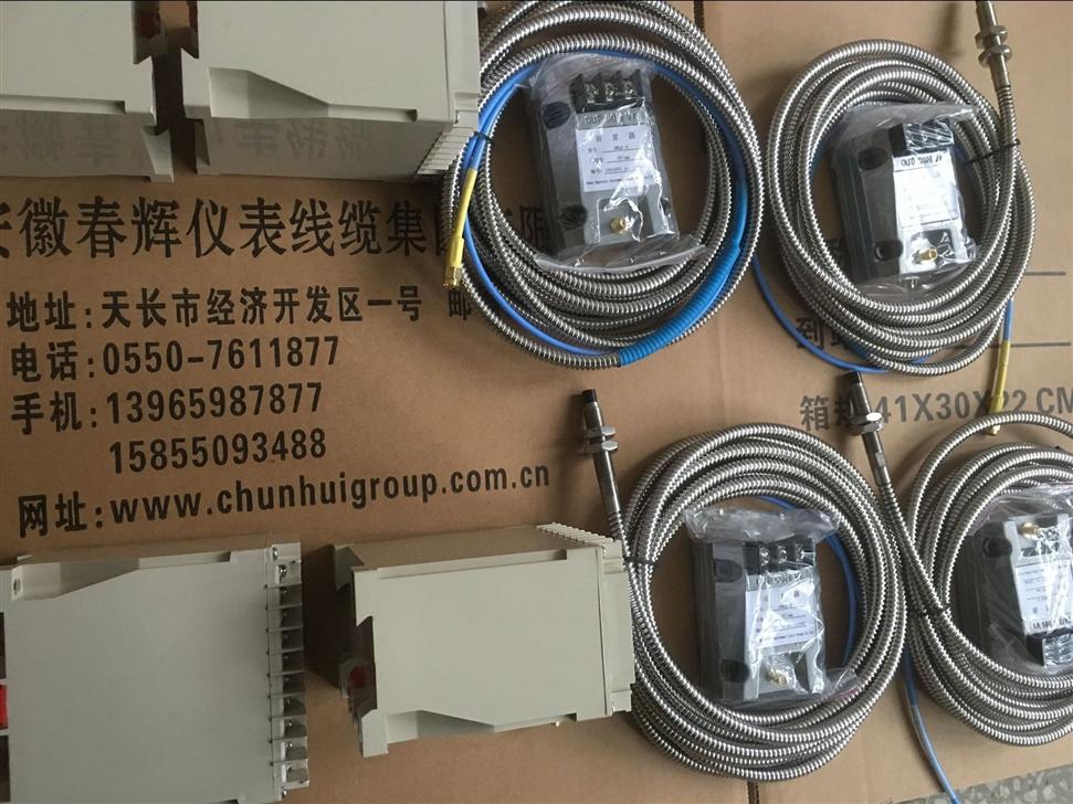 WSB-W轴向位移变送器配接WS-DO电涡流传感器