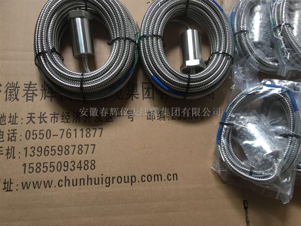 CIJ-19200，CIJ-19200-P速度振动传感器