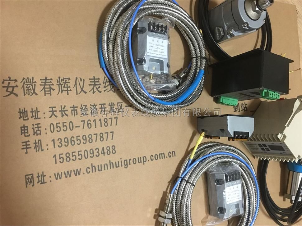 春辉仪表：CWY-DO、DWQZ、DWQZI电涡流传感器