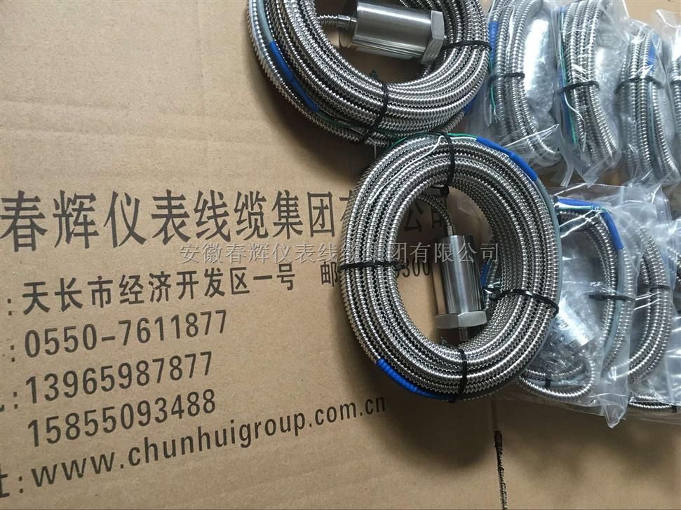 一体化速度式机壳振动传感器JX5660-20-V