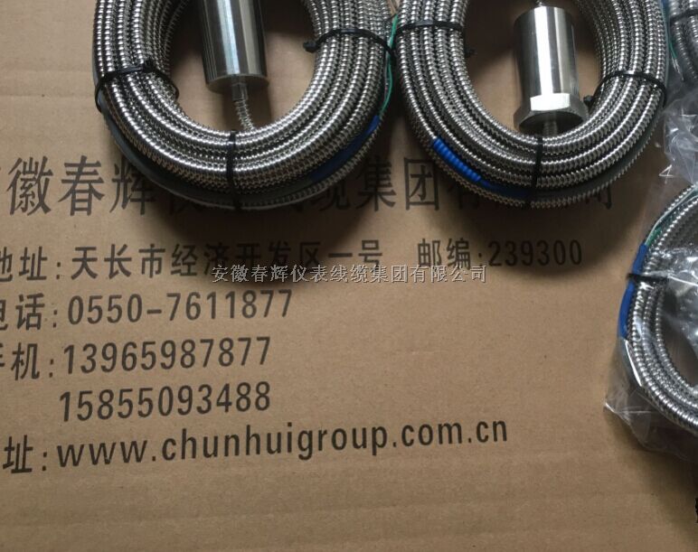 一体化振动传感器JK9301B01-09,输出信号4-20mA质量卓越