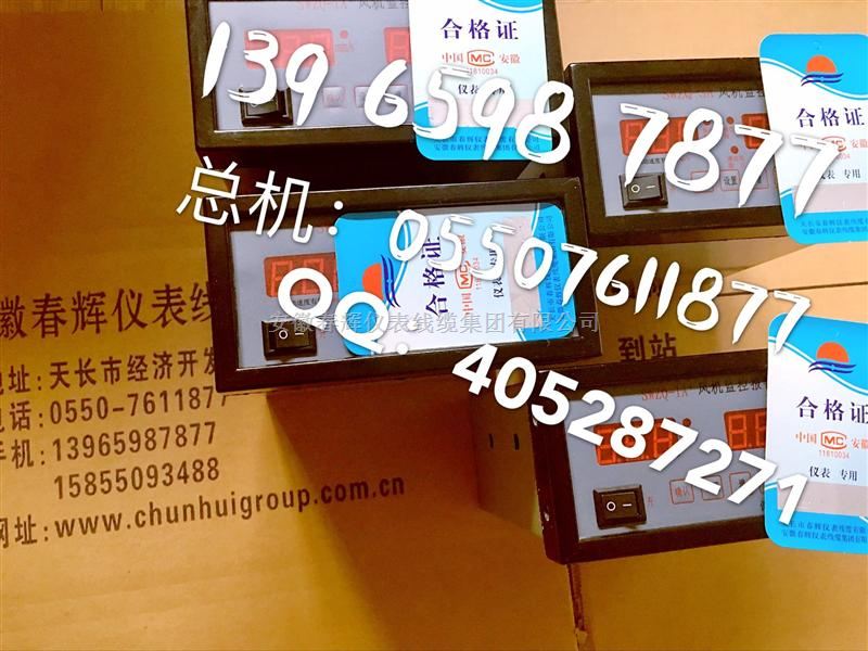 实物图片风机监控监控器：SWZQ-1A、SWZQ-1A+、SWZQ-3A