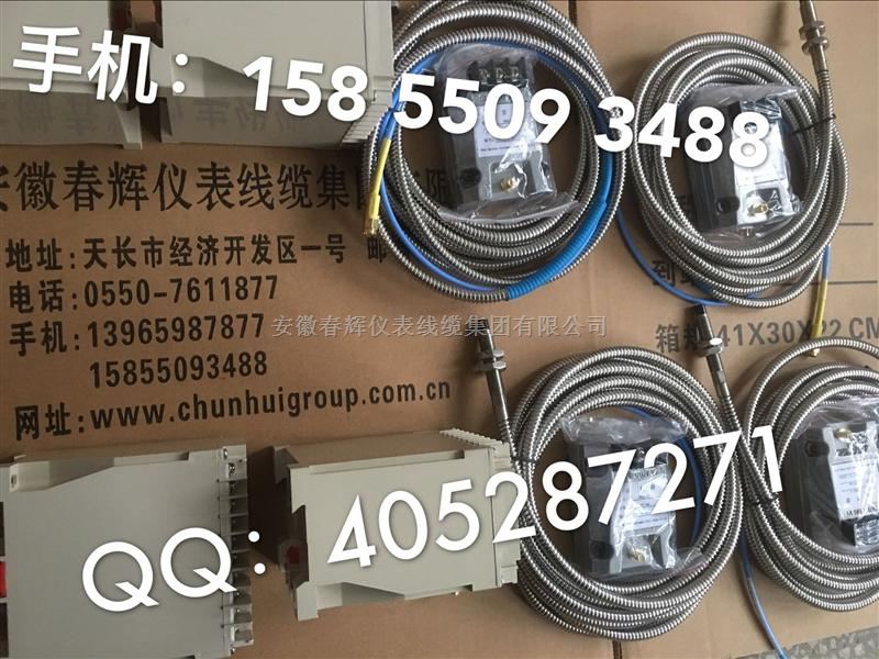 DWQZ8mm、DWQZI11mm、DWQZ25mm电涡流轴向位移传感器