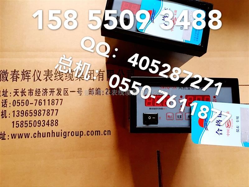 风机监控报警器SWZQ-1A、SWZQ-3A，带开关确认健