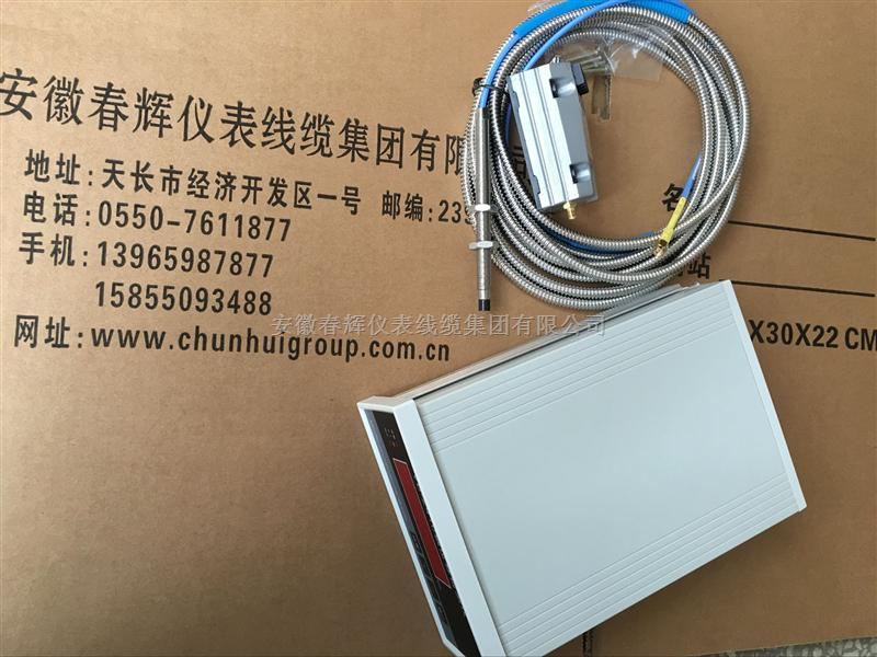 轴向位移电涡流传感器DWQZ8108-01-A40-B03-C01-D01