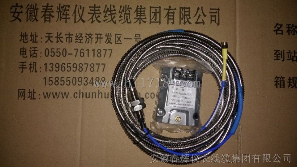 DWQZ、WTDO三线制一体化电涡流位移传感器/前置器/探头