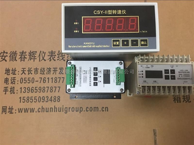 MCS-11，CSY-II ，CSY-2微机测速仪（配套电磁速度探头传感器）