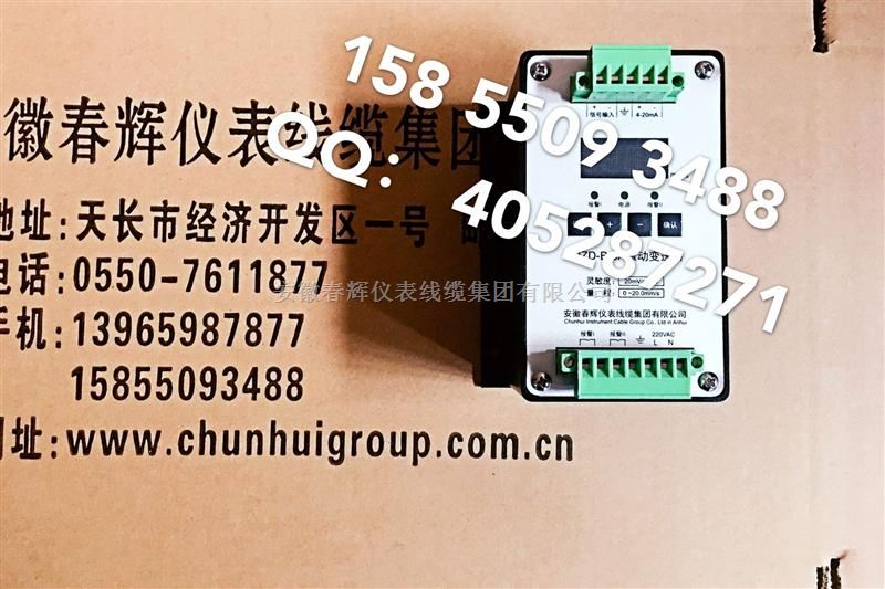 HZD-Z-7A、HZW-7A-A1、HZD-Z-6A、HZW-6A、HZD-Z-9键相轴振动变送器