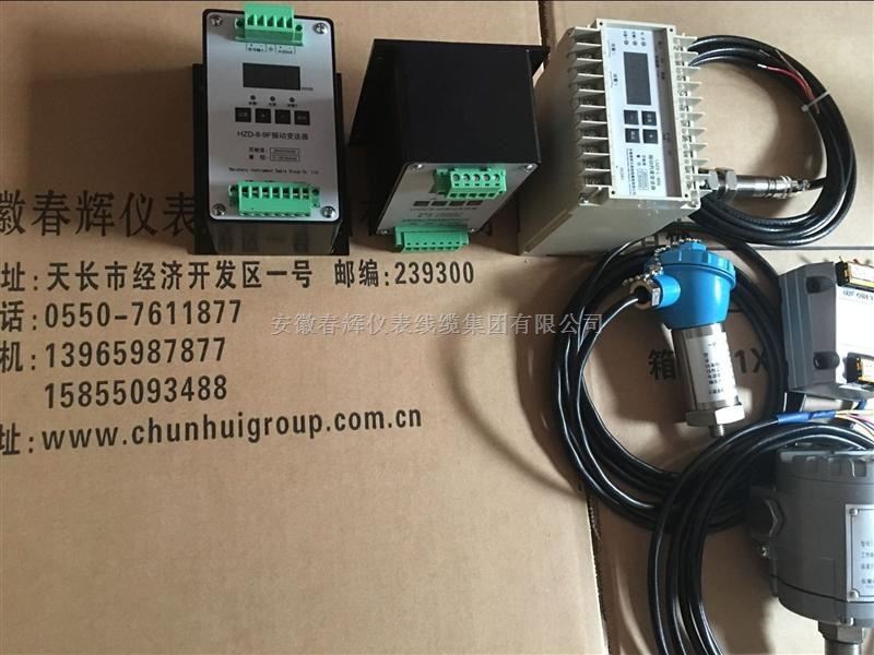 HZD-B-I，HZD-B-S，HZD-B-L，HZD-B-6，HZD-B-9振动变送器