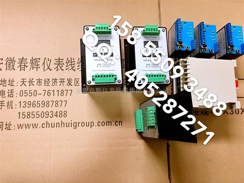 0-20mm/s震动变送器HZD-B-9-A1、HZD-B-9F、HZD-B-X