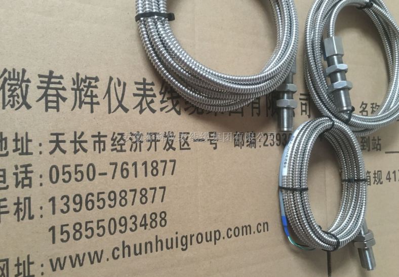 QBJ-CS-1 QBJ-CS-2 QBJ-CS-3 L=75转速探头/测速传感器