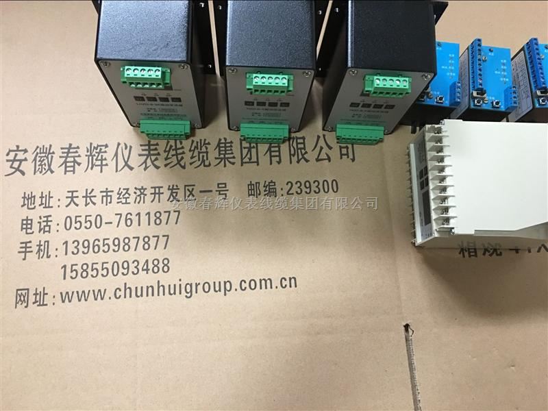 CIJ5200-02、CIJ5202、CIJ5200-05瓦振信号变送器