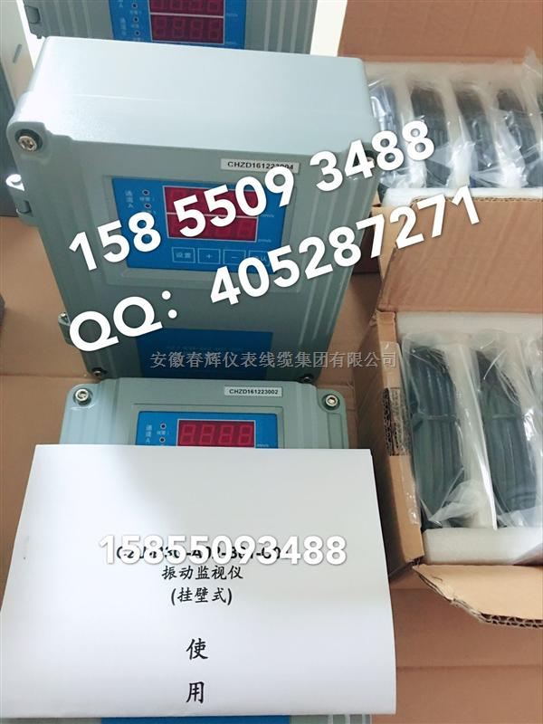 SDJ-3BG、SDJ-3LG、SDJ-3NA、SDJ-3BS振动监测保护仪 配用测振探头