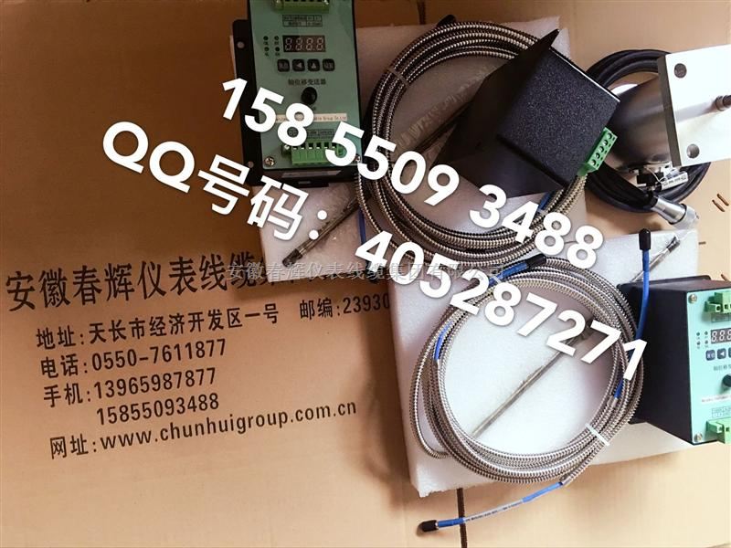 轴向位移变送器HZW-I-A1-B2-C2-D2-E1-F1，HZW-6A-A2-B2-C2-D2